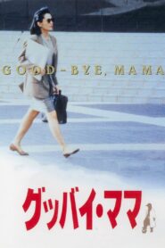 Goodbye Mama 1991 on netflix