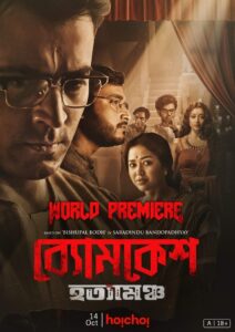 Byomkesh Hotyamancha 2022 on netflix