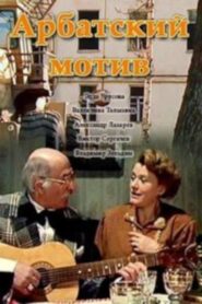 Arbat Motif 1990 on netflix