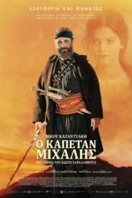Kapetan Michalis 2023 on netflix
