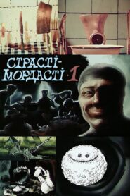 Fright-Muzzles 1991 on netflix
