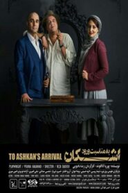 On the Occasion of Ashkan’s Arrival 2017 on netflix