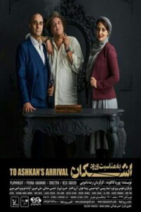 On the Occasion of Ashkan’s Arrival 2017 on netflix