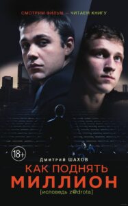 The Nerd’s Confession 2016 on netflix