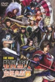 Sengoku Musou Voice Actor Mystery 2012 Autumn 2012 on netflix