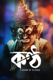 Konttho 2019 on netflix
