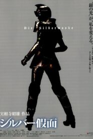 Die Silbermaske 2006 on netflix