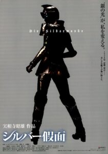 Die Silbermaske 2006 on netflix