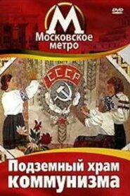 The Underground Temple of Communism 1991 on netflix