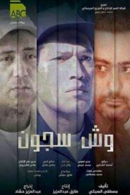 Convict 2014 on netflix