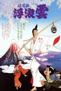 Drifting Clouds 1982 on netflix