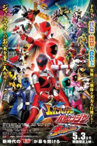 Lupinranger vs Patranger vs Kyuranger 2019 on netflix