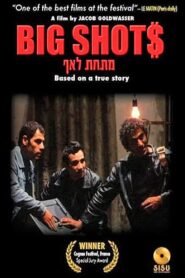 Big Shots 1982 on netflix
