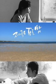 Drama City: Blue Skies of Jeju Island 2004 on netflix