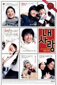My Love 2007 on netflix