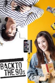 Back to the 90s 2015 on netflix