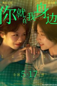 You are by My Side 2024 on netflix