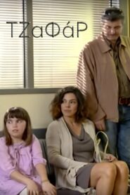 Jafar 2011 on netflix