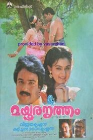 Mayoora Nritham 1996 on netflix