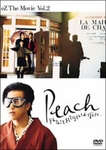 Peach: I’ll Do Anything For You 1989 on netflix