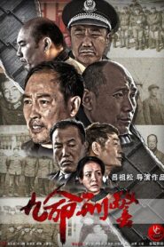 Nine Lives of Police Officer 2013 on netflix
