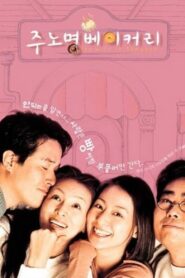 Love Bakery 2000 on netflix