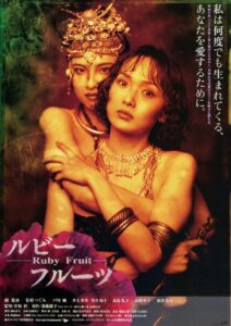 Ruby Fruit 1995 on netflix