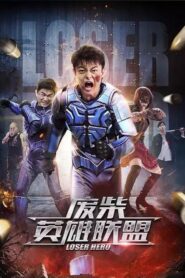 Loser Hero 2017 on netflix