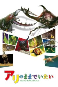 I Want to Stay an Ant 2015 on netflix
