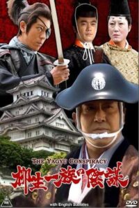 The Yagyu Conspiracy 2008 on netflix