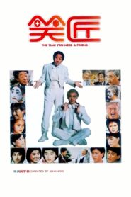 The Time You Need a Friend 1985 on netflix