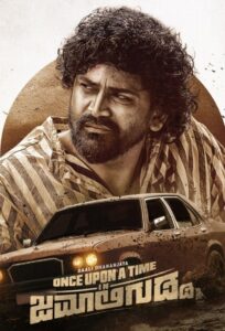 Once Upon a Time in Jamaligudda 2022 on netflix