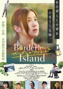 Borderless Island 2022 on netflix