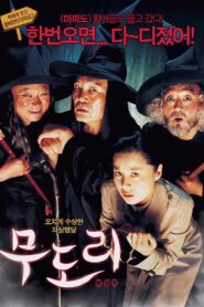 Moodori 2006 on netflix