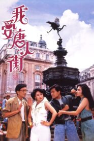 What A Small World 1989 on netflix
