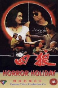 Horror Holiday 1983 on netflix