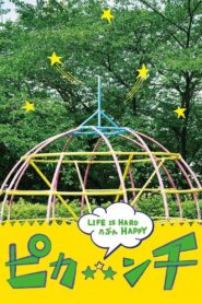 Pikanchi Half: Life is Hard Tabun Happy 2014 on netflix
