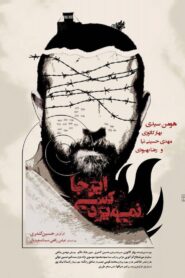 Nobody Dies Here 2016 on netflix