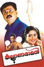 Kalyanaraman 2002 on netflix