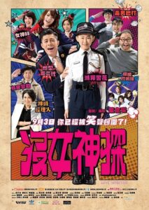 Love Detective 2015 on netflix