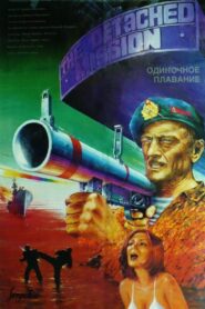 The Detached Mission 1986 on netflix