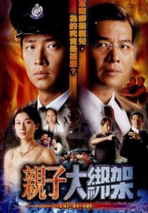 Cul-De-Sac 2002 on netflix