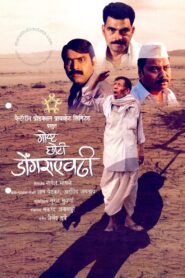 Story As Insignificant As A Mountain 2009 on netflix