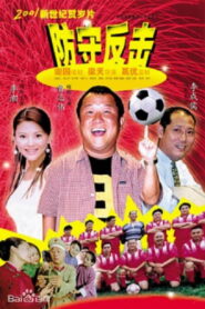 Counterattack 2000 on netflix