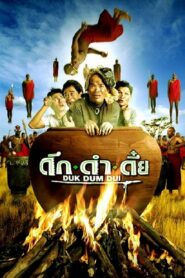 The Safari 2003 on netflix