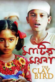 The Clay Bird 2002 on netflix