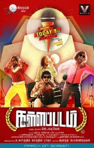 Kallappadam 2015 on netflix