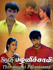 Thirumathi Palanisamy 1992 on netflix