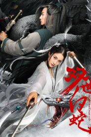 See the White Snake Again 2018 on netflix