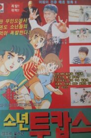 A Boy & 2 Cops – Kids Sold To The Island 1995 on netflix